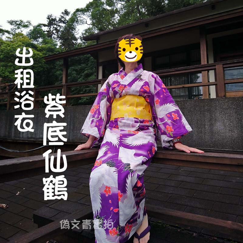 出租紫底仙鶴綠底仙鶴浴衣浴衣祭日本和服cosplay 校慶春酒外拍畢業紀念浴衣體驗 蝦皮購物
