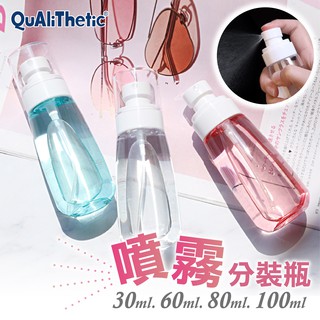 PETG超質感按壓式分裝噴霧瓶【洛希可嚴選】臺灣現貨24H出貨 噴霧瓶 分裝瓶 酒精分裝 化妝水分裝