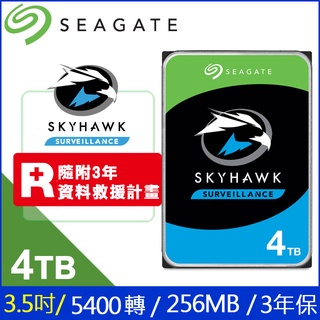 優惠加購 無線NVR專用 監控專用硬碟SATA 3.5吋