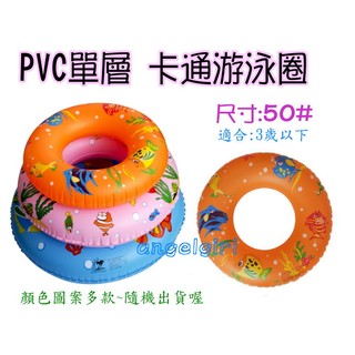 mama小舖/單層加厚50cm嬰幼泳圈/兒童游泳充氣坐圈/游泳救生圈卡通造型充氣游泳圈/浮板浮圈 戲水玩具