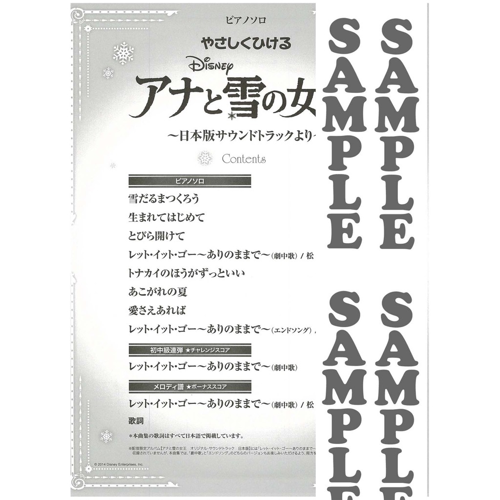 小叮噹的店 鋼琴譜初級冰雪奇緣雪の女王 日本版 蝦皮購物