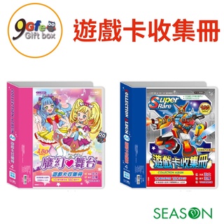 13K4孔遊戲卡收集冊180入 卡套 卡包 卡夾 卡匣 卡冊 收納盒 卡牌收集冊 收藏冊 收集本 集卡聊卡本 收納本