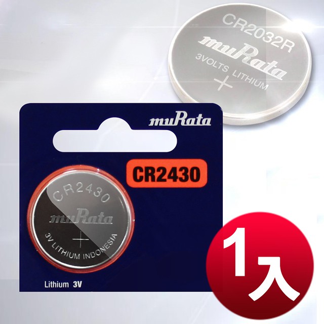 muRata 公司貨 CR2430 鈕扣型鋰電池(1顆入)