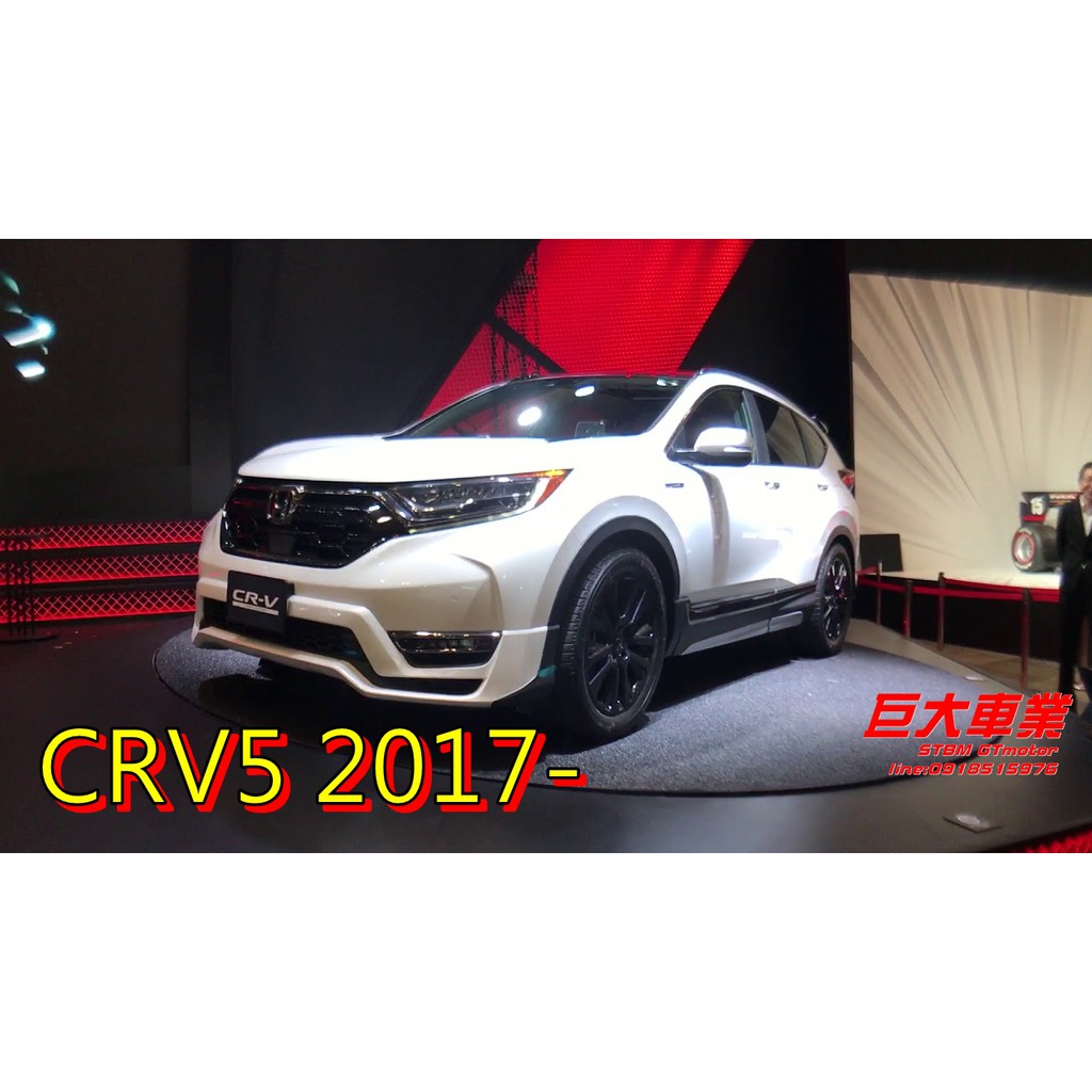 巨大車材 CRV5 17- VTTR 340mm 後單片加大碟 內含煞車皮 完工價$17000