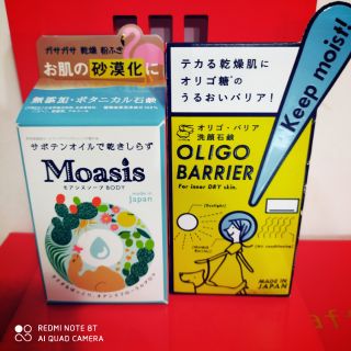 初夏新品-保濕沐浴皂（仙人掌/寡醣）