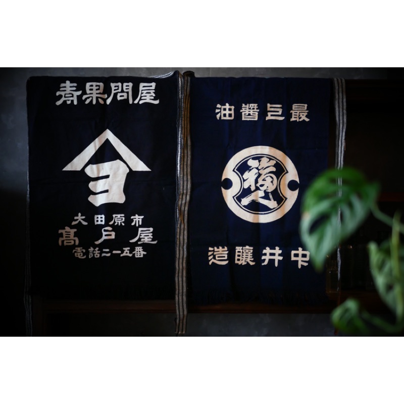 日本前掛圍裙工作圍裙工作服職人居酒屋拉麵燒肉開店制服古布藍染古道具 蝦皮購物