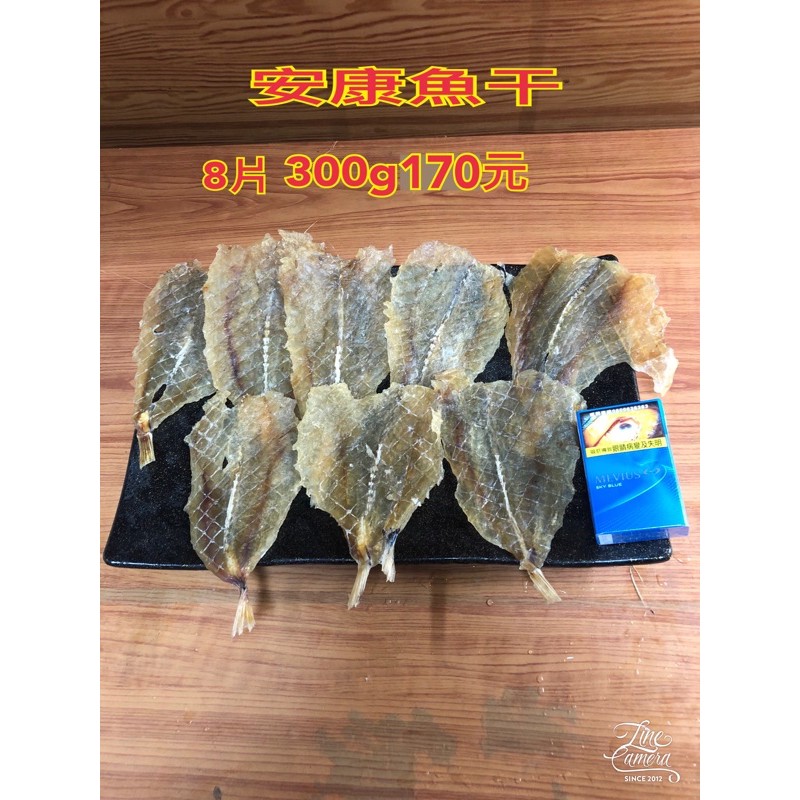 安康魚干（都寄seven 711店到店）回家市場）