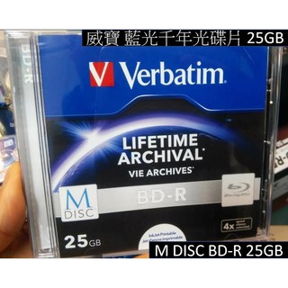 美國牌子Verbatim威寶 M-DISC千年光碟片DVD 藍光片BD-R 25GB可列印檔案燒錄片空白片