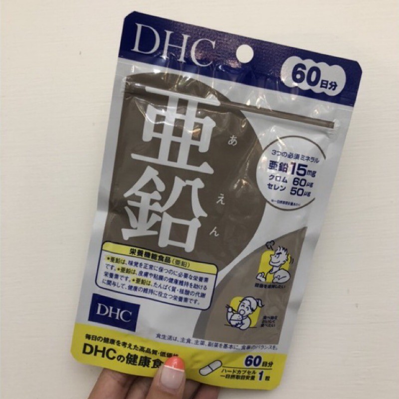 《現貨》日本DHC 亞鉛 60天