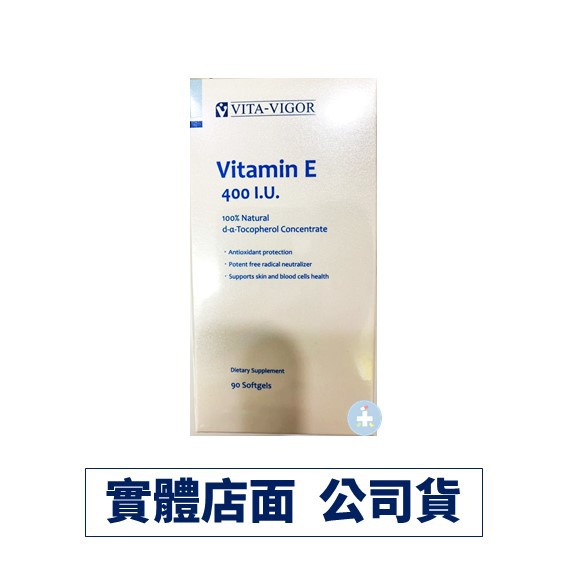 【禾坊藥局】VITA-VIGOR 維佳 維他命E軟膠囊(90顆) 維生素 vitamin E 400IU 維格生技