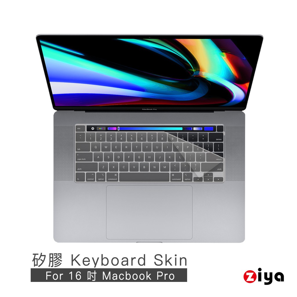 [ZIYA] Apple MacBook Pro16 鍵盤保護膜 環保矽膠材質 (一入) A2141