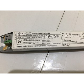 二手 東亞T5 35W*1燈 電子安定器 FX-35AE-BS8M 買五送一