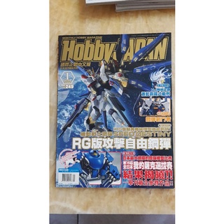 二手-2014年1月 Hobby japan 國際正體中文版 日本流行嗜好月刊
