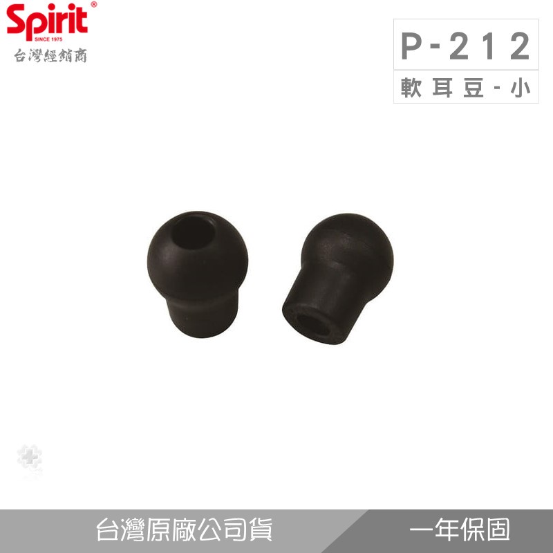 精國P-212小軟耳豆(聽診器耳塞配件)
