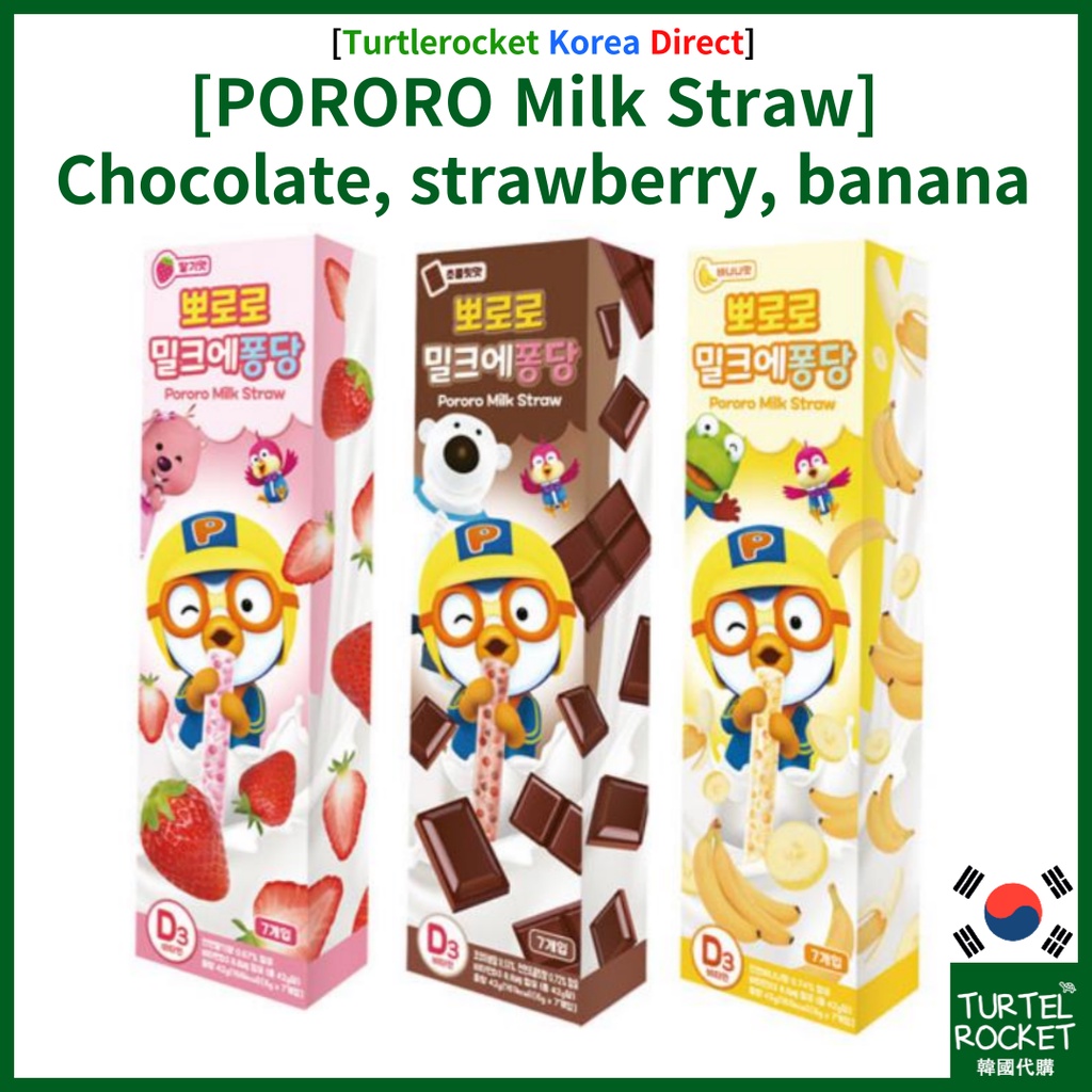 韓國直送 [波樂樂 Pororo]兒童牛奶吸管(6gx7入) 巧克力/草莓/香蕉