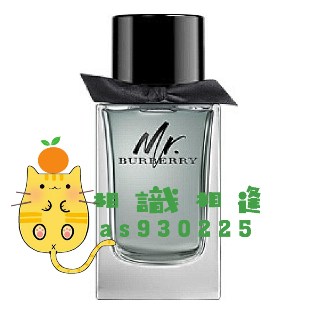 Mr Burberry (男) 1ml 2ml 5ml 玻璃分享噴瓶