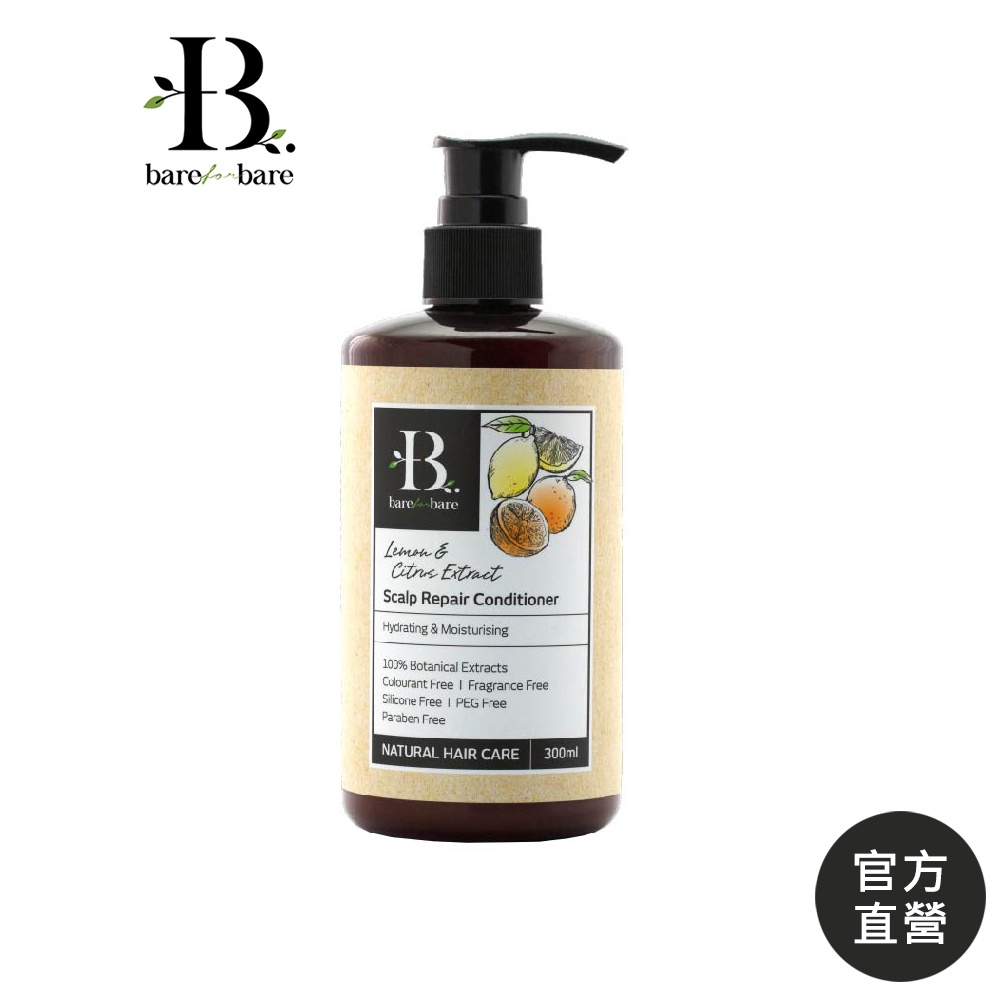 【Bare for Bare】新加玻 香氛 天然草本頭屑淨化護髮素 (檸檬/柑橘) 300ml 過期品 特價出清 不退貨