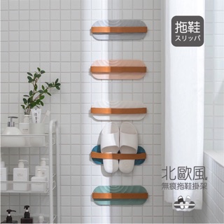 【臺灣現貨】鞋架 拖鞋掛架 牆上拖鞋架 皮革質感 居家收納 生活小物 現貨快出 minidea