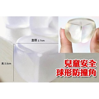 球形防撞角/透明防撞角/桌角保護 家庭安全必備（二入組）附3M雙面膠