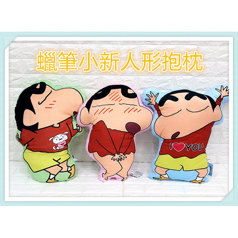 蠟筆小新人型抱枕蠟筆小新大抱枕小白大靠枕惡犬午安枕蠟筆小新枕頭人型枕蠟筆小新超柔軟抱枕人形枕聖誕禮物