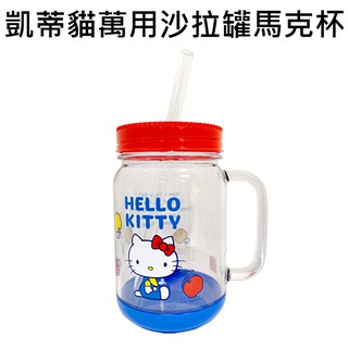 凱蒂貓 萬用沙拉罐馬克杯 500ml 日本製 吸管杯 馬克杯 Hello Kitty 三麗鷗 SKATER