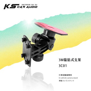 3C01【3M黏貼式支架-90度四爪型】行車記錄器支架 適用於 carscan 復國者 二世力 飛來訊 TOPPOP