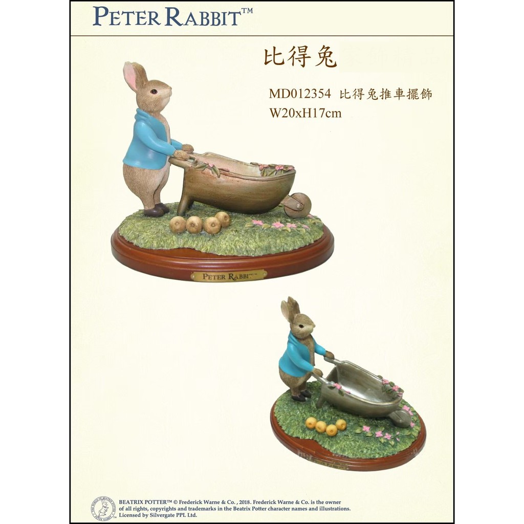 彼得兔系裝飾 立體兔子推車擺飾品 波麗製比得兔公仔 擺件 PETER RABBIT 正品授權 桌上收納盤 名片盤