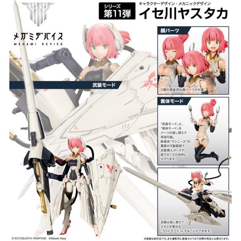 壽屋女神裝置銃彈騎士槍兵lancer 一般版組裝模型 蝦皮購物