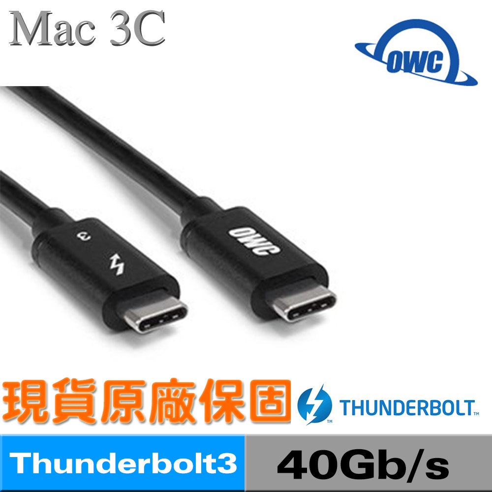 OWC Thunderbolt3  傳輸線/USB-C 40Gb/s/Mac