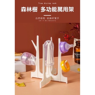 奶瓶架 紙巾架 塑膠架 瀝水架 森林樹 多功能萬用架 收納架 杯架置物架 可折疊 晾曬架