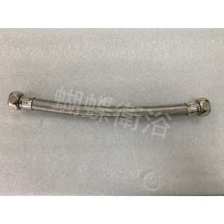 蝴蝶衛浴~臺製6分雙頭軟管.加大加粗.進水軟管.