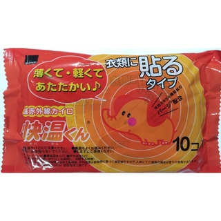 【日本製】OKamoto 岡本 黏貼式 隨身貼暖包 暖暖包 12H 10入 /袋
