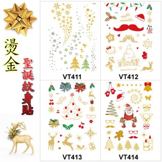 燙金聖誕系列 K30【WAWA TATTOO】防水紋身貼紙微刺青貼紙