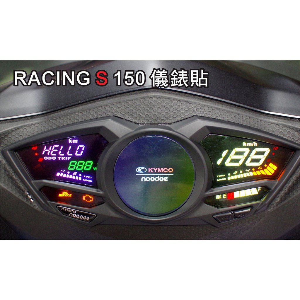 KYMCO 雷霆車系 RCS150 125 雷霆S 雷霆王 專用儀表保護貼 RACING/RACING S 【黑幫彩貼】