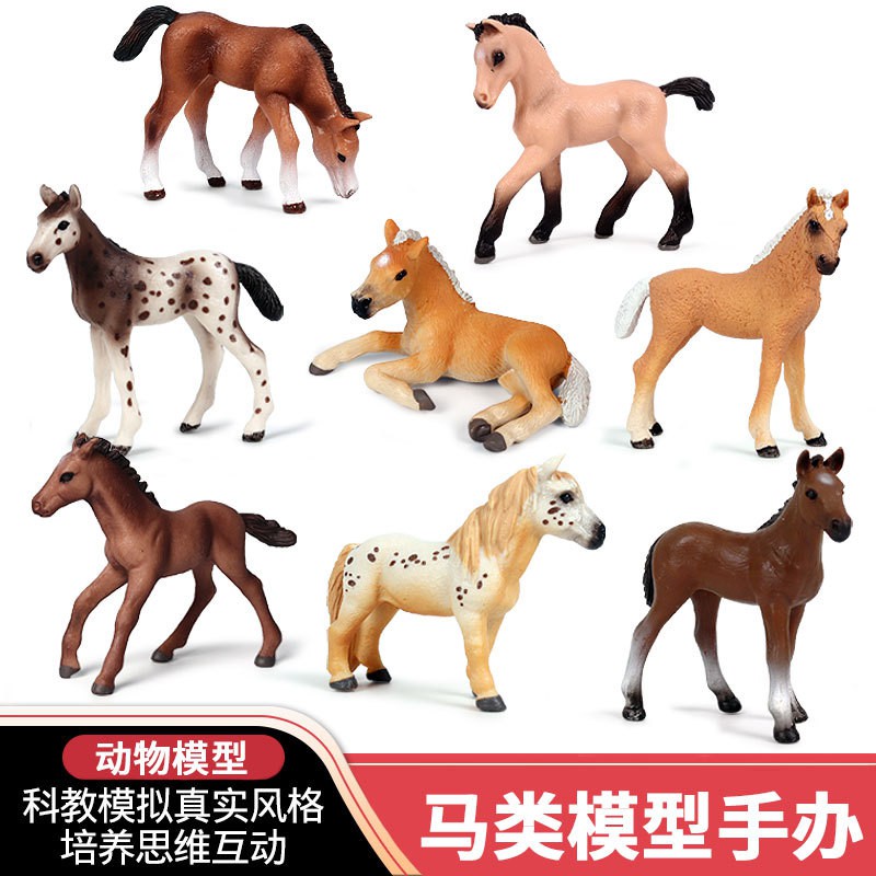 實心靜態仿真野生動物模型小馬駒千里馬駿馬牧場馬馬模型玩具擺件 蝦皮購物