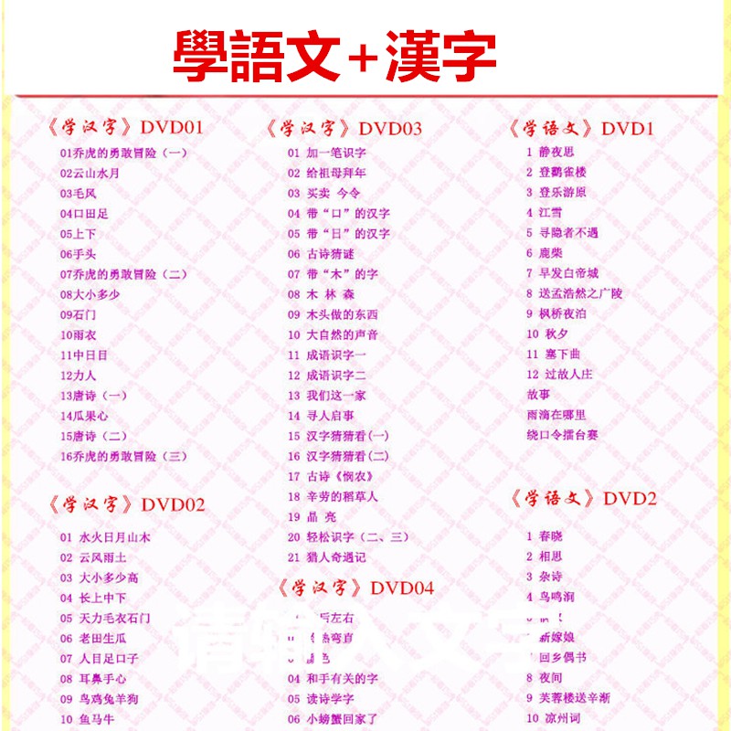 巧虎早教dvd 正品巧虎dvd 巧虎巧虎dvd 巧虎早教dvd 巧虎樂智小天地巧虎光盤巧虎dvd碟片 蝦皮購物