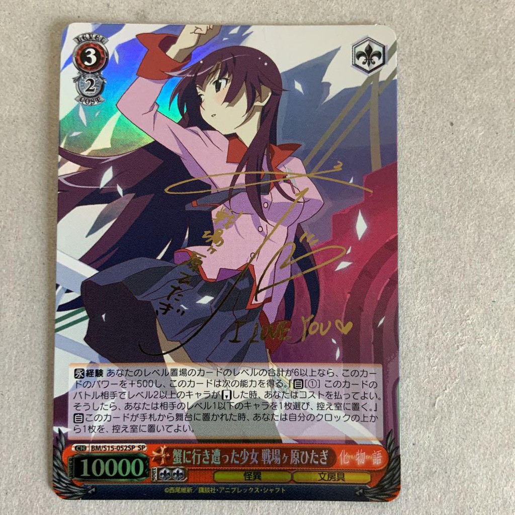 化物語戰場原的價格推薦 21年7月 比價比個夠biggo