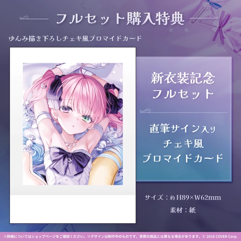 大黑屋 預購 Hololive 姫森ルーナ 姬森璐娜 公主 新衣裝記念商品 附特典親簽拍立得