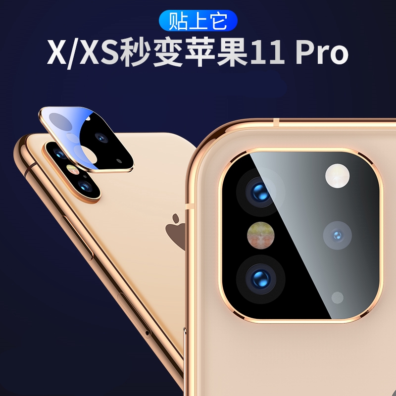 【X秒變iPhone11 Pro】鏡頭貼 iPhone Xs Max後鏡頭保護圈 ix鏡頭框 仿11鏡頭貼 金屬鏡頭保護
