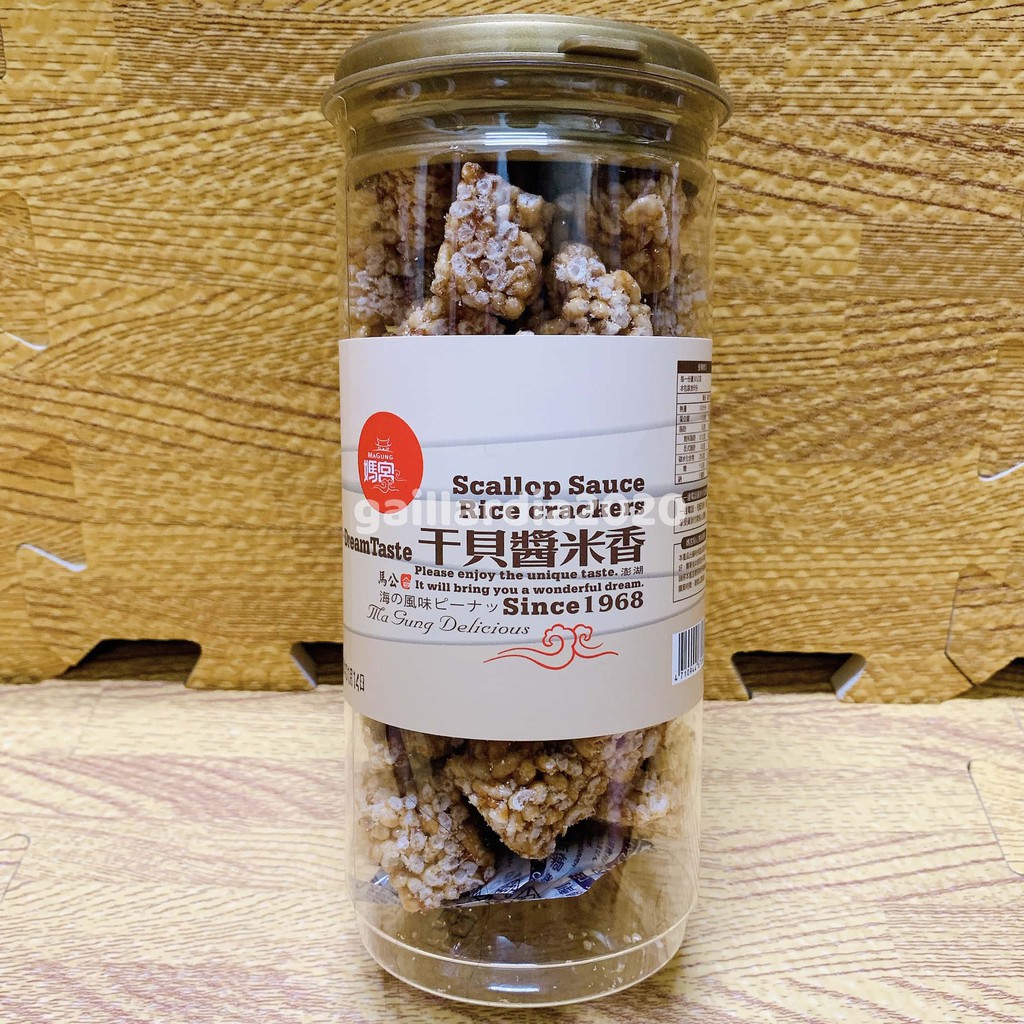 干貝醬米香