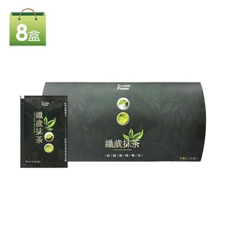 Double Power 纖歲抹茶8盒超值組-CHITOSE MATCHA-原廠現貨-官方授權經銷專注唯一纖歲茶