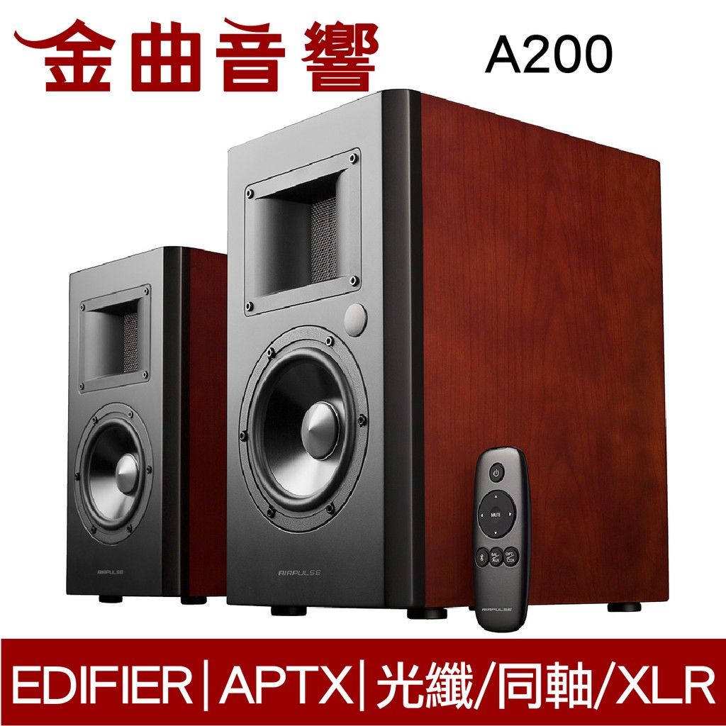 EDIFIER 漫步者 AIRPULSE A200 主動式音箱 | 金曲音響