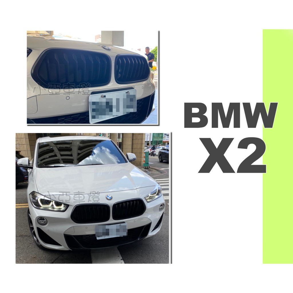 小亞車燈改裝＊全新 BMW 寶馬 F39 X2 2019 2020 19 20 年 消光黑 鼻頭 水箱罩 水箱柵