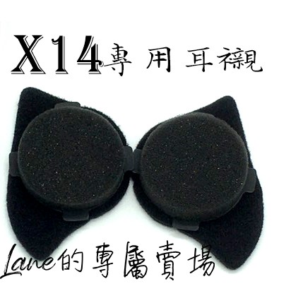 日本SHOEI X14 RYD專用耳襯/耳塞/耳襯內墊