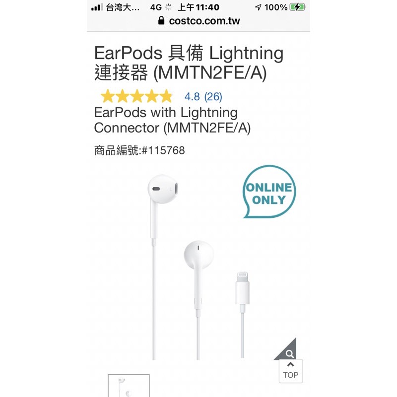 EarPods 具備 Lightning 連接器 (MMTN2FE/A)