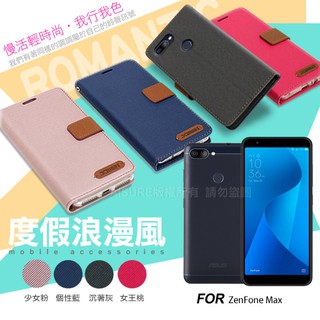 Xmart for ASUS ZenFone Max M1 ZB555KL 度假浪漫風支架皮套