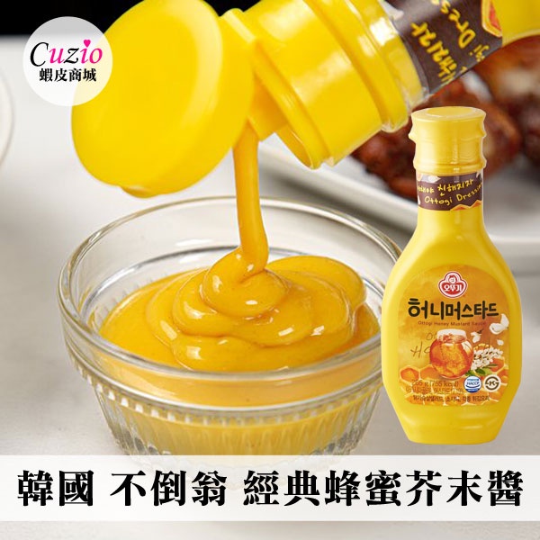 韓國 OTTOGI 不倒翁 經典蜂蜜芥末醬 265g 蜂蜜芥末醬 芥末醬 黃芥末醬 沾醬