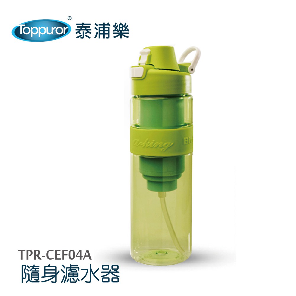【Toppuror 泰浦樂】隨身濾水器(TPR-CEF04A)蘋果綠