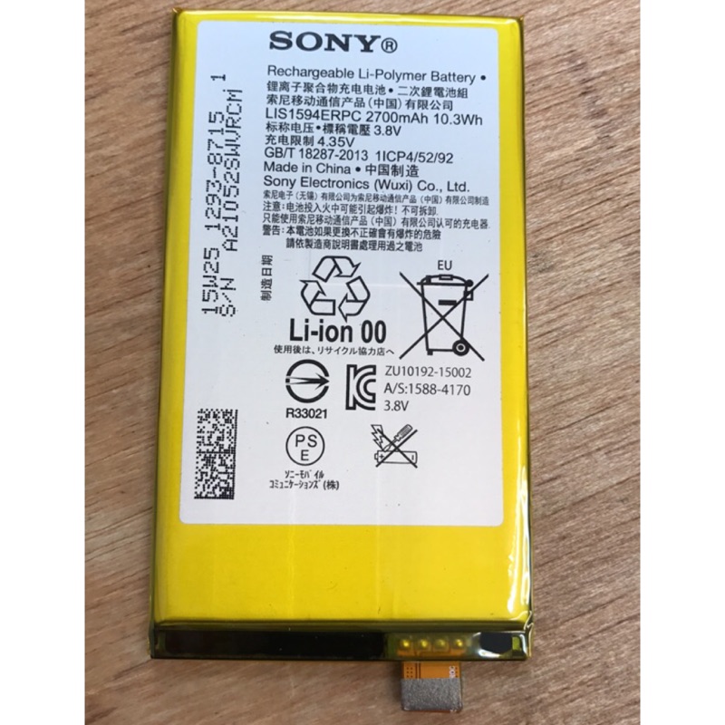 原裝 SONY Xperia XA Ultra F3215 電池 LIS1594ERPC