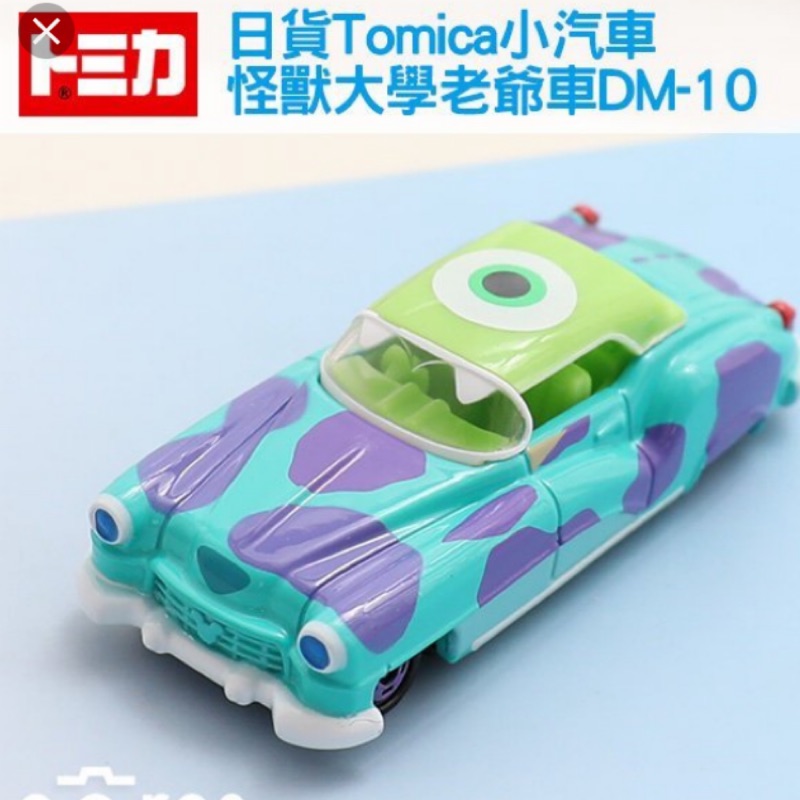 斷捨離！出清！#二手 #Tomica小汽車 迪士尼 怪獸大學DM-1 小汽車 玩具車 毛怪 蘇利文 大眼仔